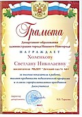 Мои достижения