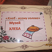 Мои мини-музеи
